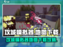 🔥攻城模拟器手机版地图要下载吗？🎮