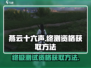 燕云十六声🔥终测资格申请方法大曝光！快来参加👇