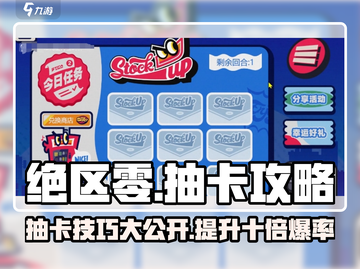 绝区零🔥必看！抽卡攻略大公开，轻松拿捏✨截图1