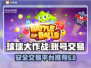 球球大作战账号交易📖安全平台推荐🔥