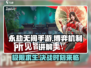 永劫无间手游🔥博弈机制全揭秘，轻松上分攻略来了！