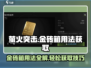 萤火突击💎金砖箱用法大揭秘！玩家必看🔥