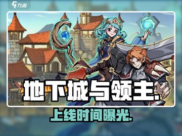 《地下城与领主》定档！🔥截图1