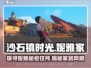 《沙石镇时光》妮雅家📍超详细探秘！🏠