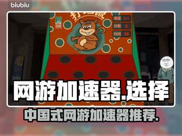 玩王者荣耀不卡顿🤩，这款加速器真的6！截图1
