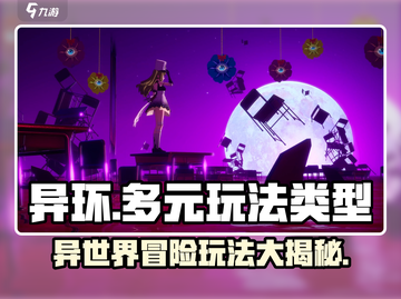 异环玩法类型介绍🔥异环竟是这种类型的游戏！🎮截图1