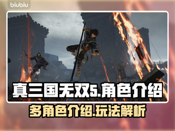 真三国无双起源🔥用其他角色玩转游戏💡截图1