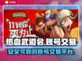 热血武道会账号交易🔥超赞平台推荐🎮
