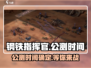 钢铁指挥官🔥公测时间曝光，还不快来抢先进入！💥