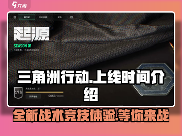 三角洲行动🔥正式上线！游戏党冲鸭🎮截图1