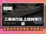 三角洲行动🔥正式上线！游戏党冲鸭🎮