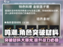 鸣潮🔥角色突破材料大揭秘！😎必备清单等你来拿～