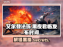 艾尔登法环黑夜君临发布时间曝光！游戏迷速看🔥🎮