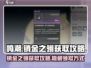 鸣潮🔥销金之翎获取攻略✨领取方法超简单！