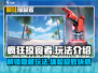疯狂掠食者🎮：玩法揭秘，超好玩！🔥