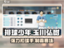 排球少年手游🔥玉川弘树超强球员介绍来啦！！！💥