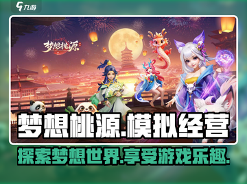 梦想桃源🔥超沉浸式古风模拟经营游戏🎉截图1
