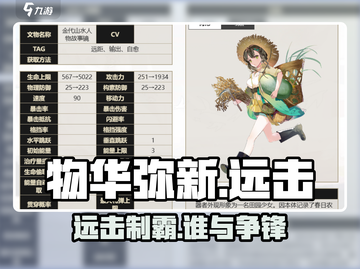 💥物华弥新远击队神操作🔥截图1
