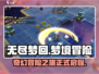 无尽梦回🎮：玩法超赞，不玩后悔！🔥