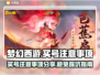 梦幻西游买号必看⚠这些坑千万别跳！🔥