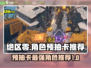绝区零🔥预抽卡必选角色推荐！新手必看👇
