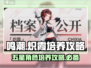 鸣潮🔥炽霞几星？培养攻略大公开！