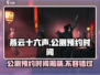 燕云十六声公测预约时间💥🔥超燃游戏等你来战！