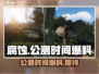 《腐蚀手游》🔥公测时间大曝光！💥
