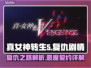 真女神转生5🔥复仇主线剧情大起底！⚡