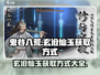 鬼谷八荒手游🔥玄沧仙玉获取方式大揭秘！