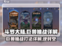 斗罗大陆：逆转时空巨兽🔥挑战打法详解！