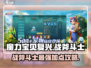 魔力宝贝复兴版🔥战斧斗士加点攻略来了！新手必看