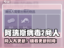 🎮阿瑞斯病毒2商人不更新？速看更新时间！