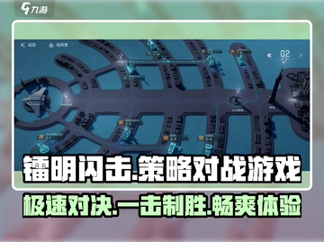 镭明闪击🔥玩法超赞，揭秘游戏类型！🎮截图1