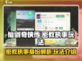仙剑世界密教执事🔥玩法揭秘，必看攻略！