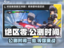 绝区零💥2024公测时间曝光，玩家狂欢不容错过！🎮