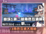 💥崩坏3角色互通大揭秘！🎮