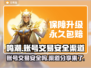 鸣潮账号交易安全吗？🔥渠道分享不容错过！