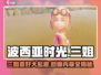 《波西亚时光》手游三姐❤喜好大揭秘！玩家必看