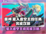 原神：驱入虚空主线任务🔥超简单完成攻略！