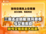 三国志战略版账号在哪看？交易渠道大曝光！💥🔥