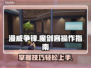 漫威争锋：魔剑客操作指南，决战时刻⚡