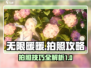 无限暖暖📸拍照攻略来啦！换装达人必看✨