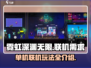 霓虹深渊无限🔥上线，不联网也能玩！🎮