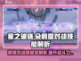 星之破晓：朵利亚对战技能大曝光💥🔥