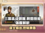 三国志战棋版郭图技能🔥超强解析来啦！