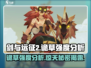 剑与远征2：启程诡草强度爆表🔥必练角色！