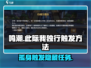鸣潮🔥此际我独行触发方法大公开！快来看看➡