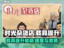 时光杂货店📖载具提升方法大揭秘🔥游戏党必看！