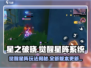 星之破晓🔥觉醒星阵大揭秘！更新时间抢先看⚡
